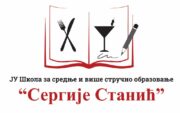 Средња школа ”СЕРГИЈЕ СТАНИЋ"